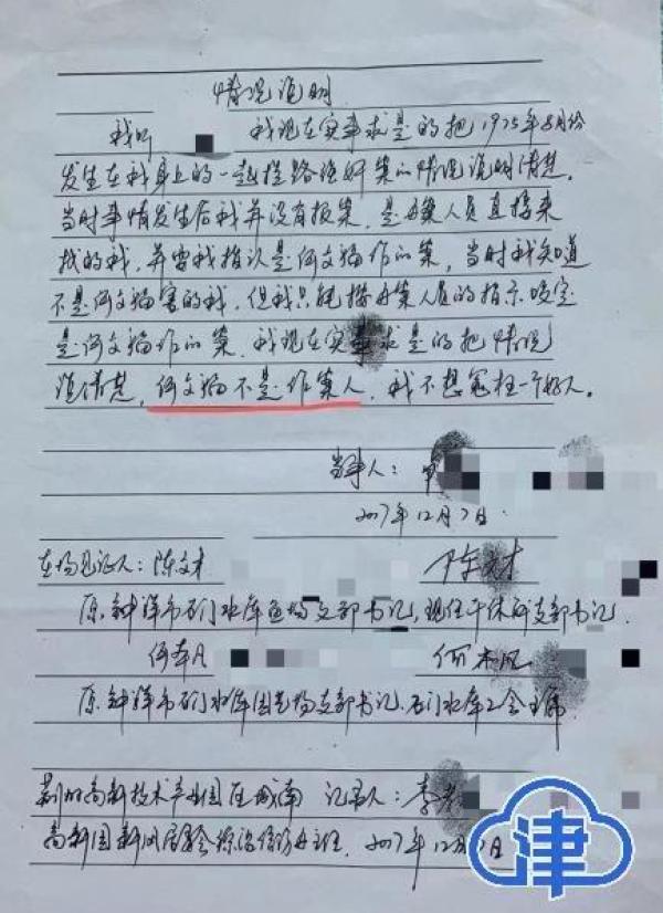 有了新证据，48年前的强奸案能启动再审吗？|刑事诉讼法_新浪新闻