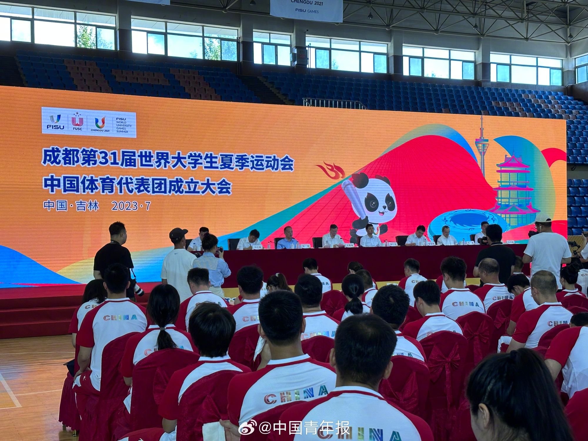 成都大运会中国代表团成立 411名运动员参加 平均年龄22.9岁_原创_新闻首页_红星新闻网