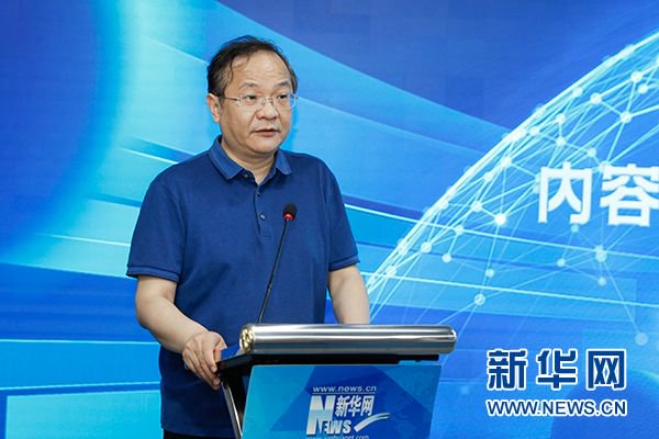 中科院计算所党委委员王凡致辞。新华网 刘厦 摄