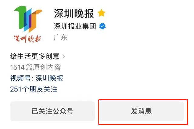 深圳微信公众号运营,深圳微信公众号运营公司
