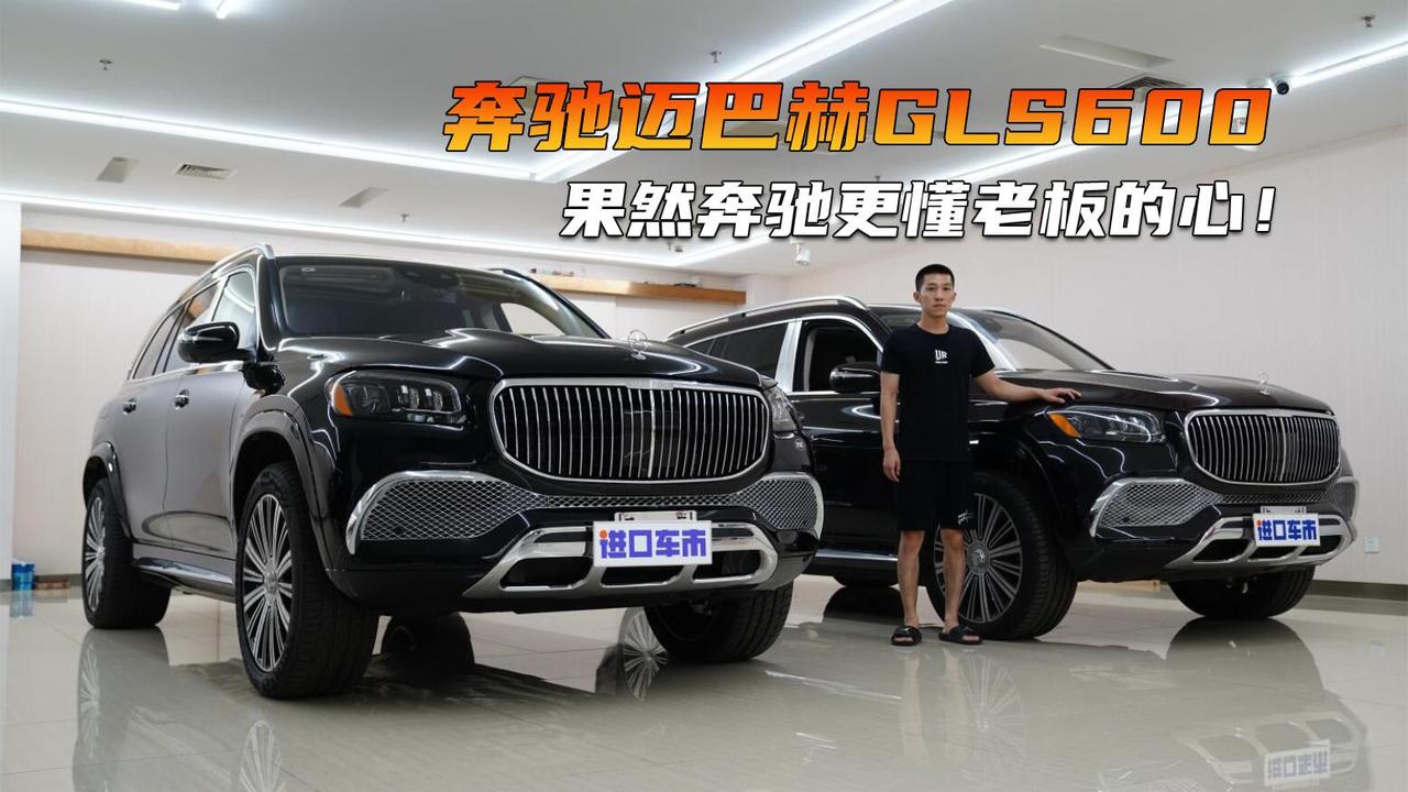 奔驰迈巴赫GLS600到店实拍，超豪华SUV，拼实力的时候到了