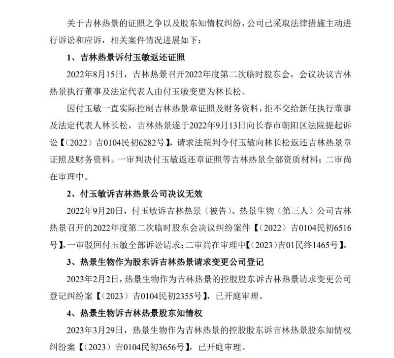 图片来源:热景生物公告