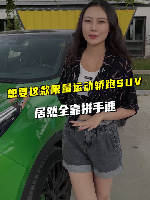 国产劲爆钢炮SUV来袭 看这台领克05+能否成为你的菜？