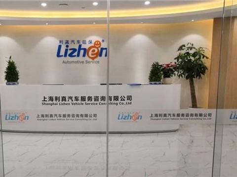 汽车延保该不该买？上海利真带你思考这三点