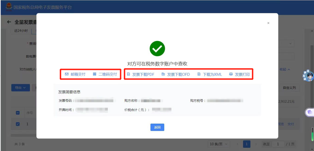 来源:小陈税务08,内容转自广东税务、江苏税务、厦门税务、天津税务。