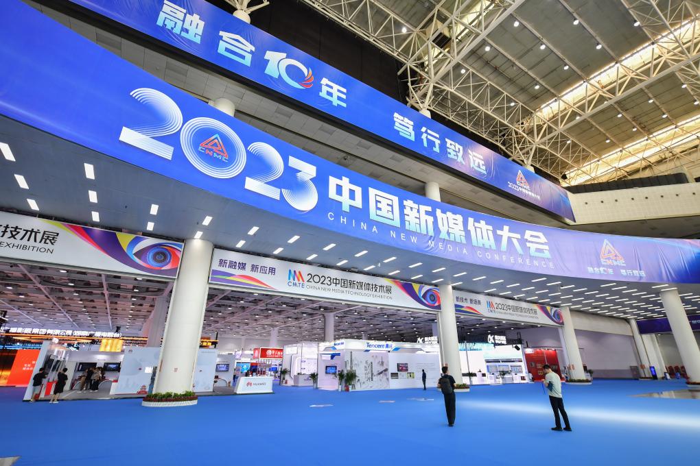 这是7月12日拍摄的2023中国新媒体大会中国新媒体技术展现场。新华社记者 陈泽国 摄