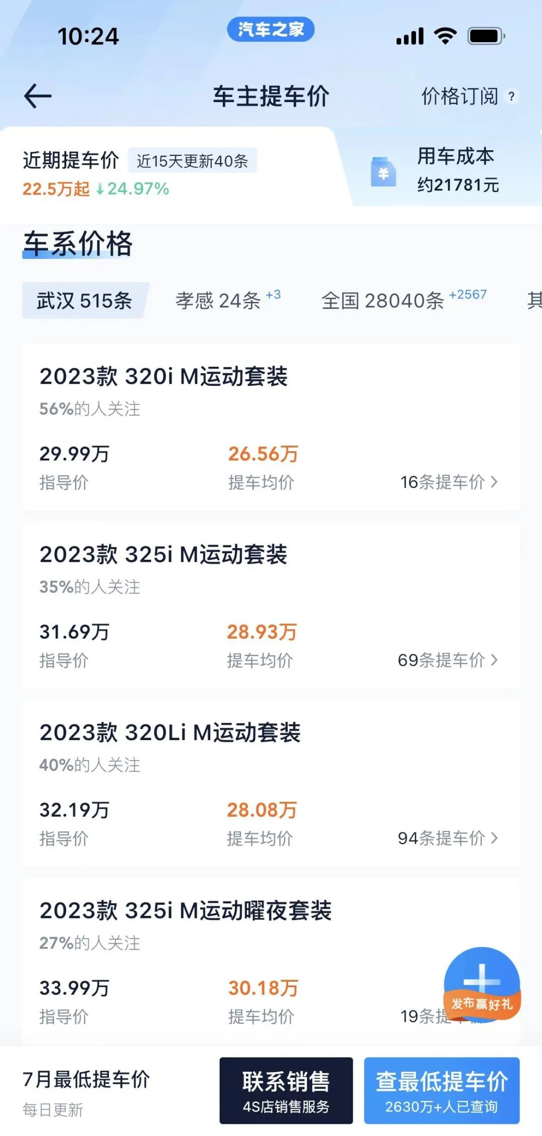 如何找车辆购置税完税证明 3d20-738da159a15b45d66272059b24306980.jpg