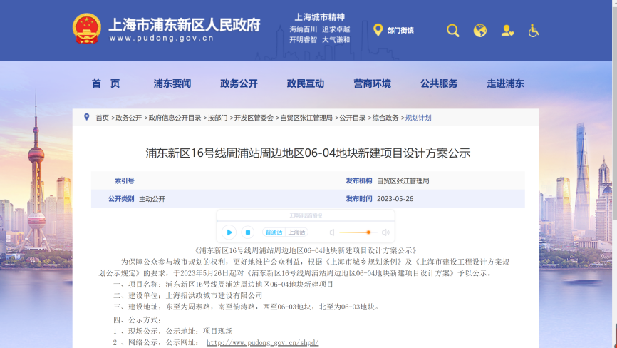 拿地3月不到便设立展厅 招商周浦地块进度首轮土拍中最快|地块|上海市|新房_新浪新闻