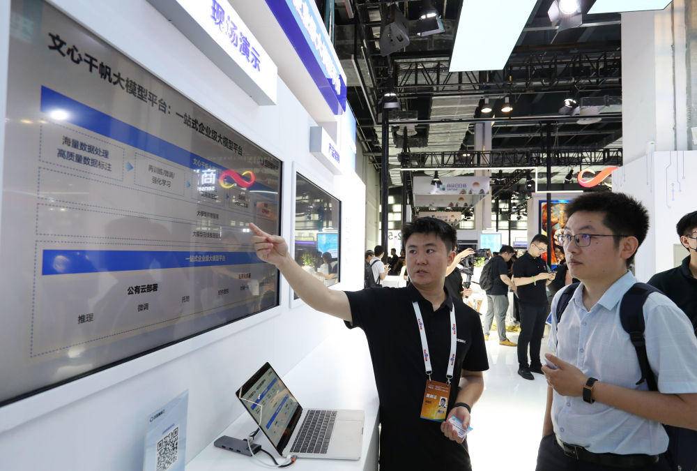 在上海举行的2023世界人工智能大会上,工作人员向参观者介绍百度文心千帆大模型平台。 新华社记者 方喆 摄