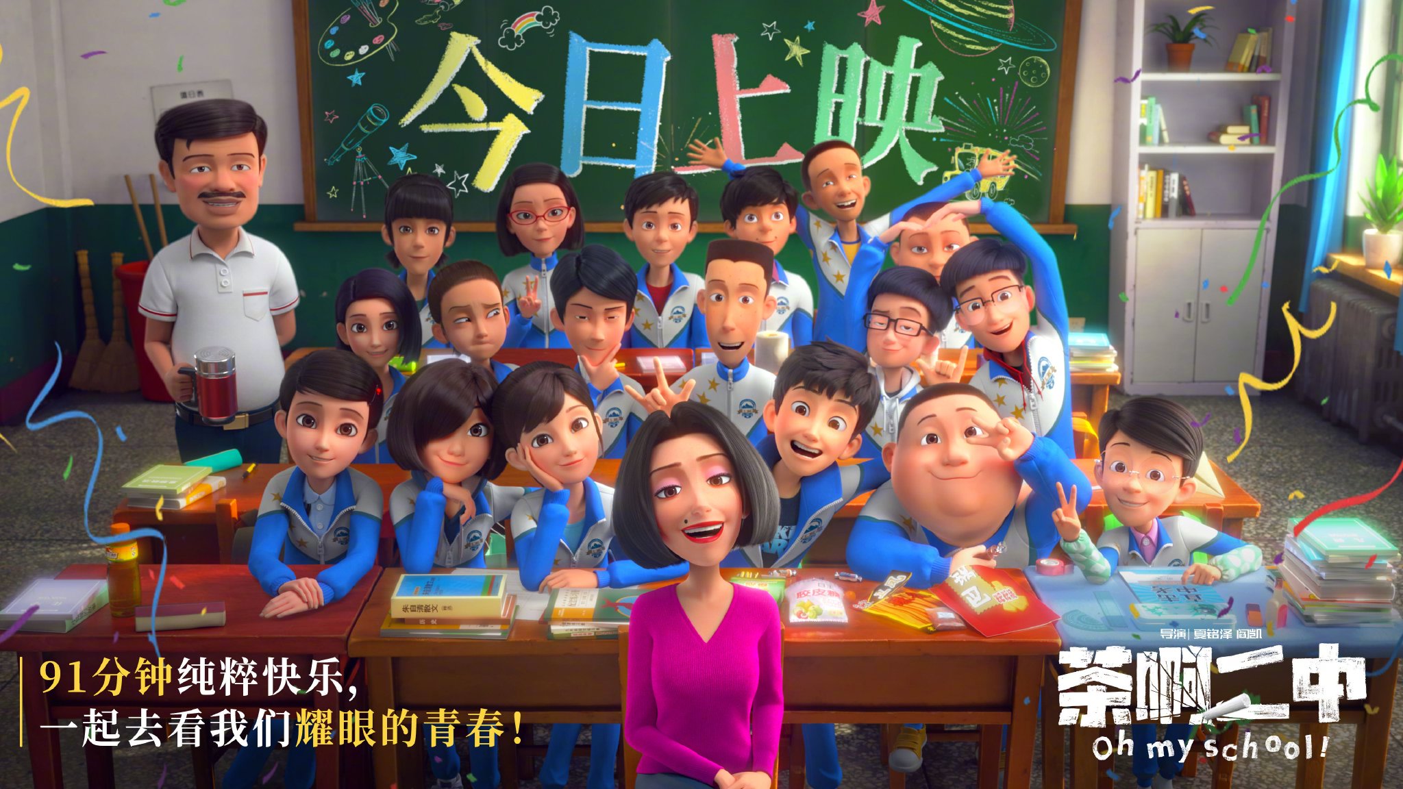 孔孟一家