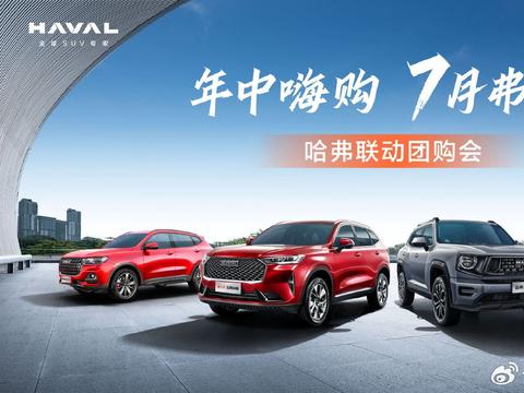 7月15日-7月16日（灵石）首届惠民车展，震撼来袭！！