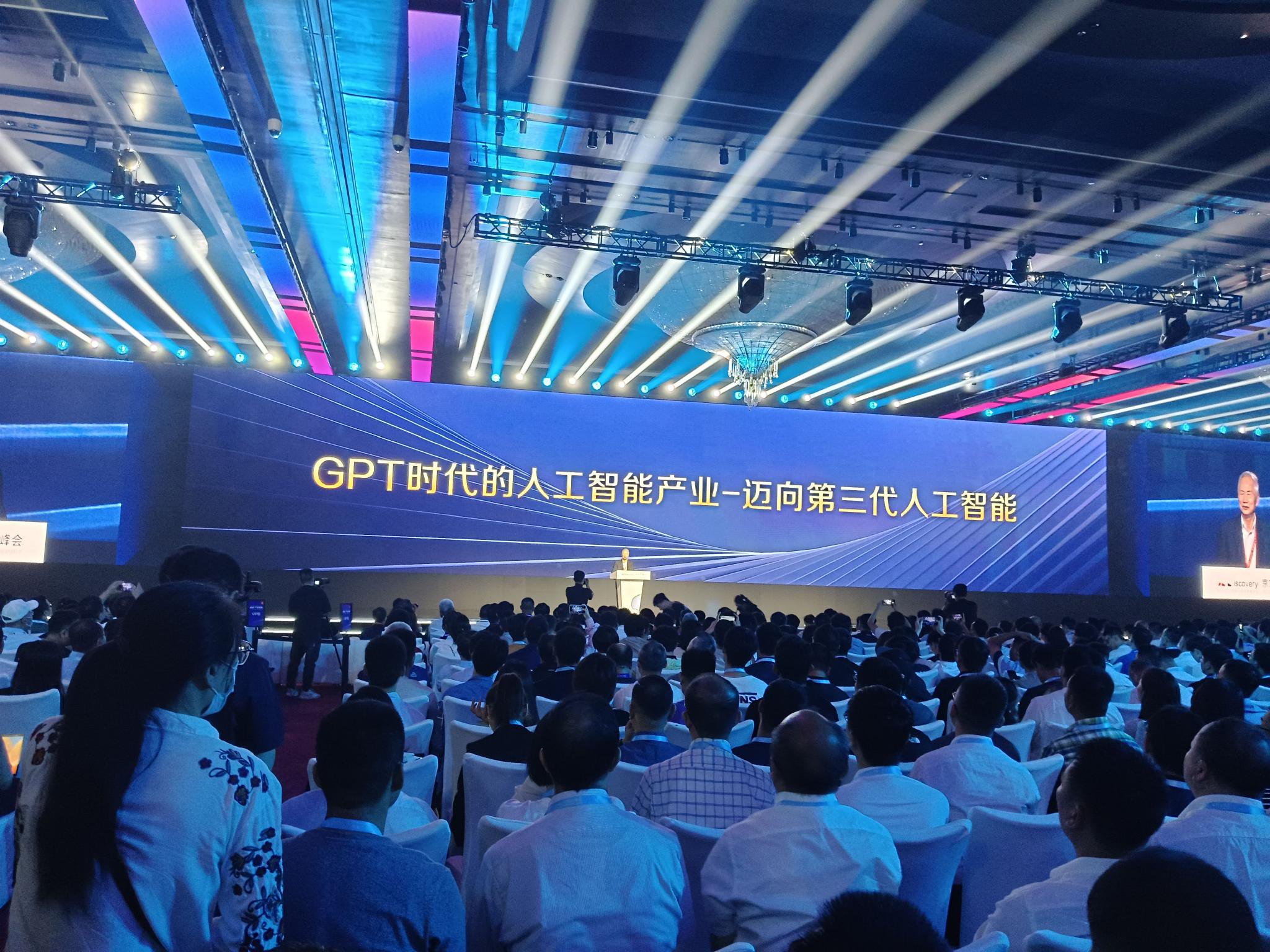 会议现场。科技日报记者 张佳星 摄