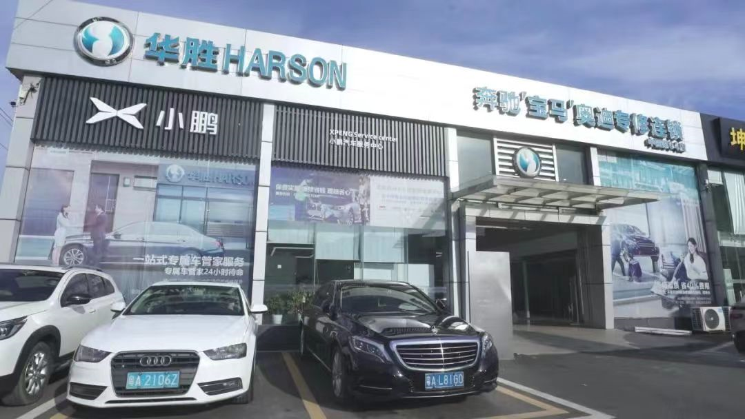 华胜引领新能源车后市场高质量发展