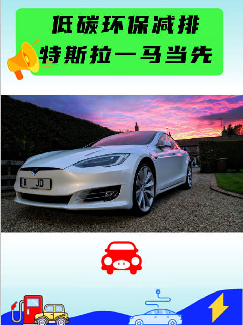 据特斯拉2022影响力报告显示，特斯拉2022年减排1340万公吨……