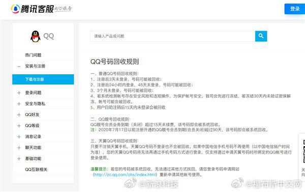 QQ号被屏蔽了怎么办 群聊被屏蔽了怎么办
