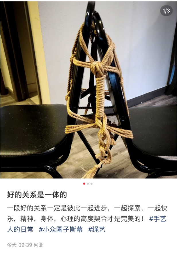 图 | 万物皆可“绑”