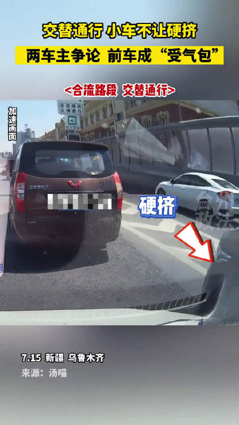 交替通行小车不让硬挤，五菱宏光：我成“受气包”了？