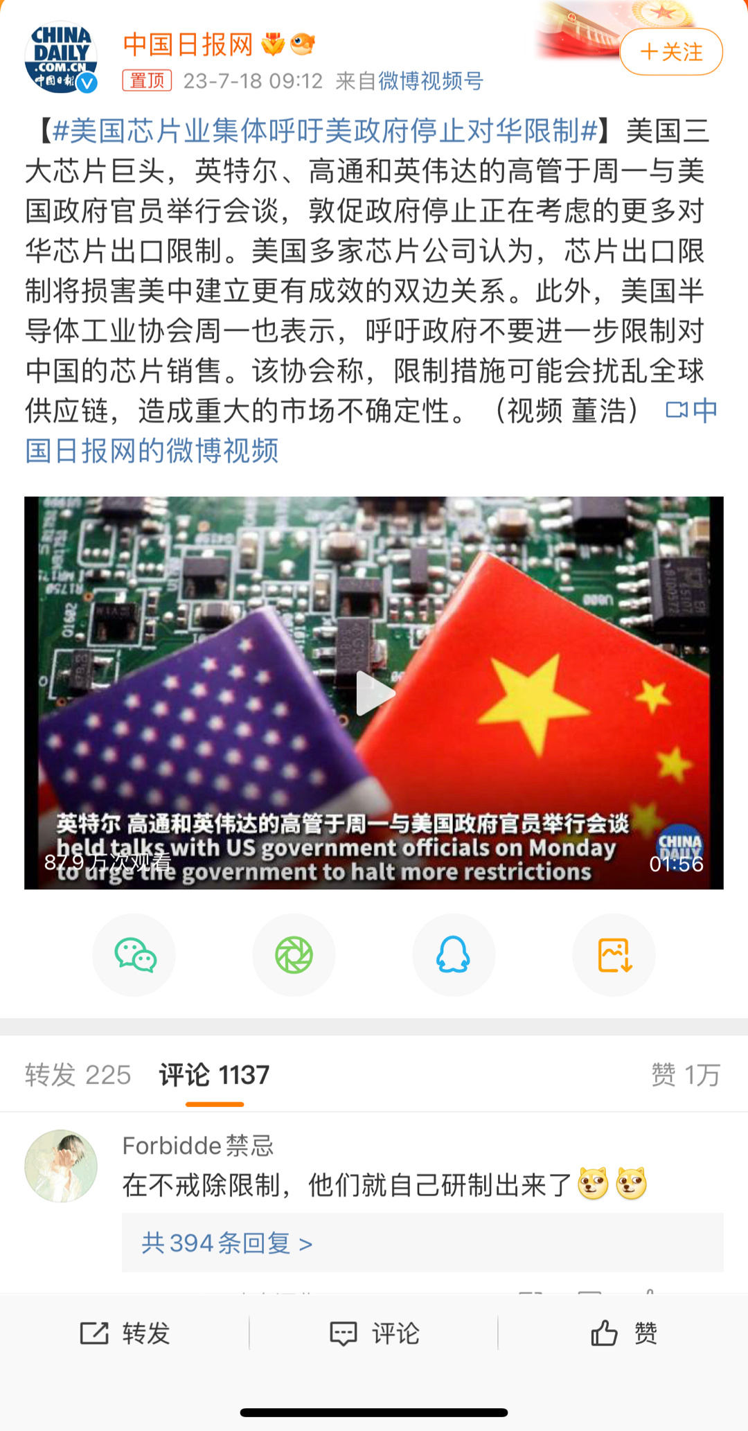 美国要限制对华芯片出口,高通、英特尔、英伟达都不同意……|英伟达|英特尔|高通_新浪新闻