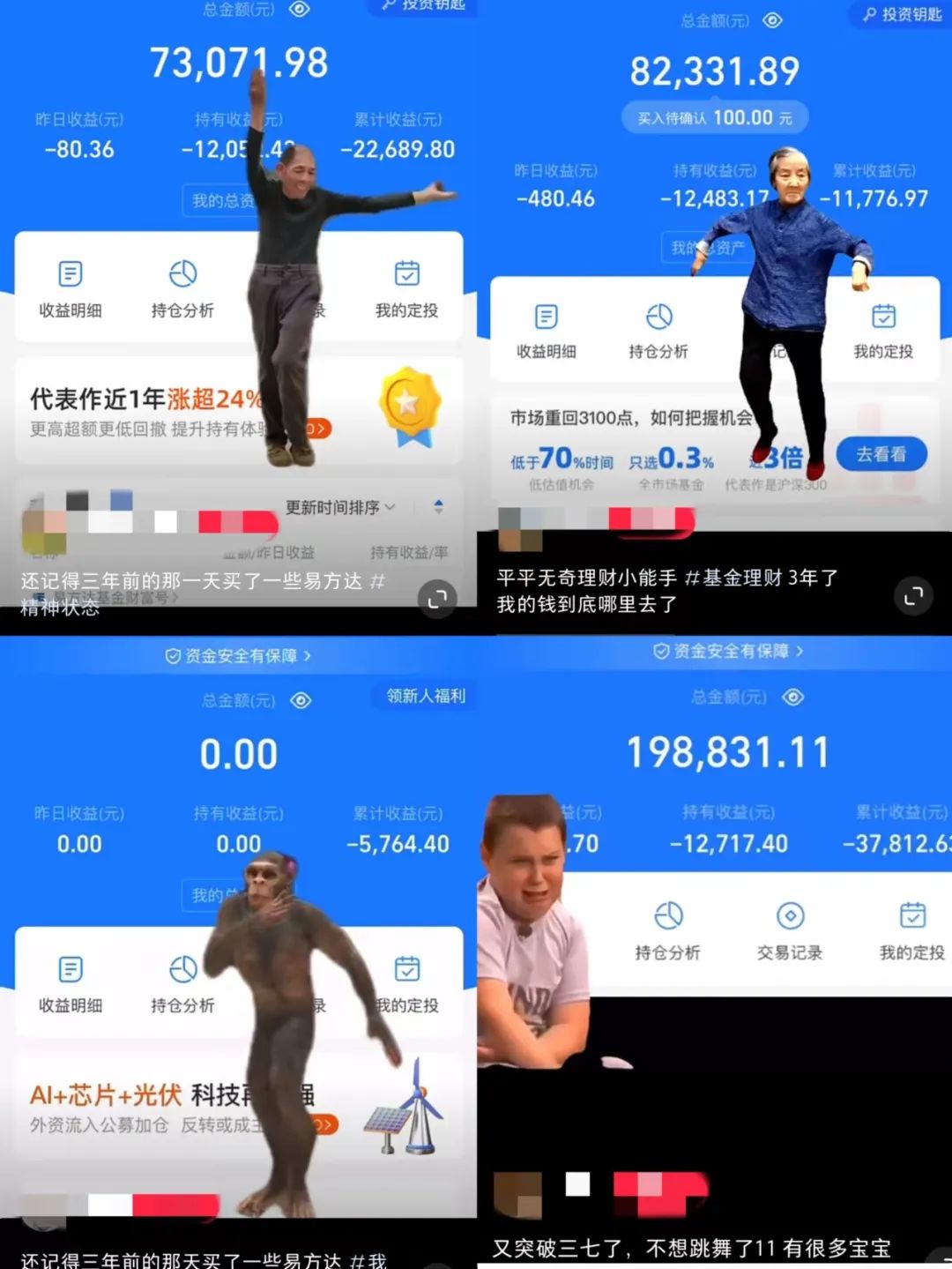 “三年了,买基金不如提前还房贷”