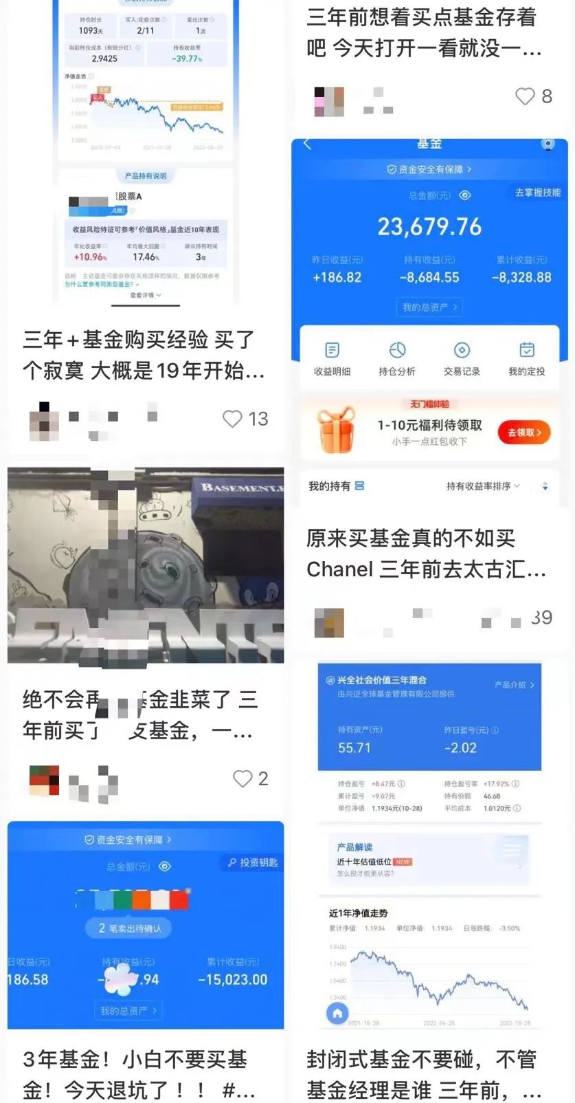 “三年了,买基金不如提前还房贷”