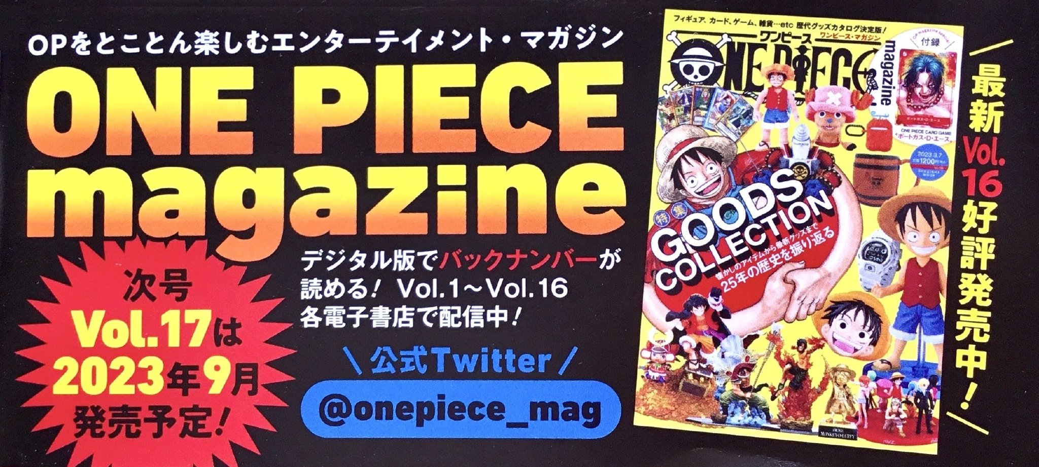 最新刊112巻追加★裁断済★ONE PIECE★1〜112巻★おまけ★帯付多数★ ONE PIECE（ワンピース）』最新刊112巻が予約開始。発売日は7/4