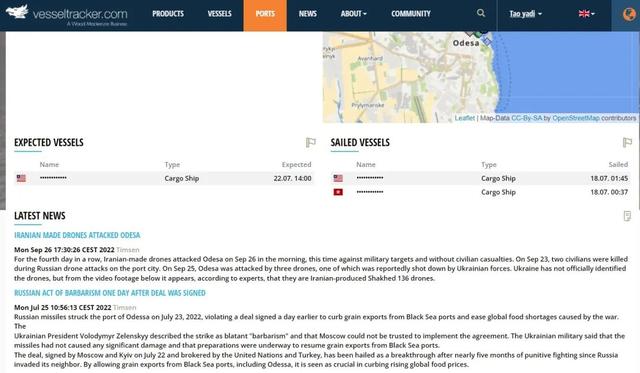 Vessel Tracker網站敖德薩港口的實時動態截圖