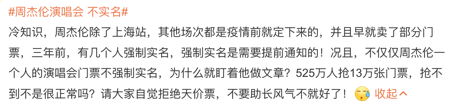 图源:微博截图
