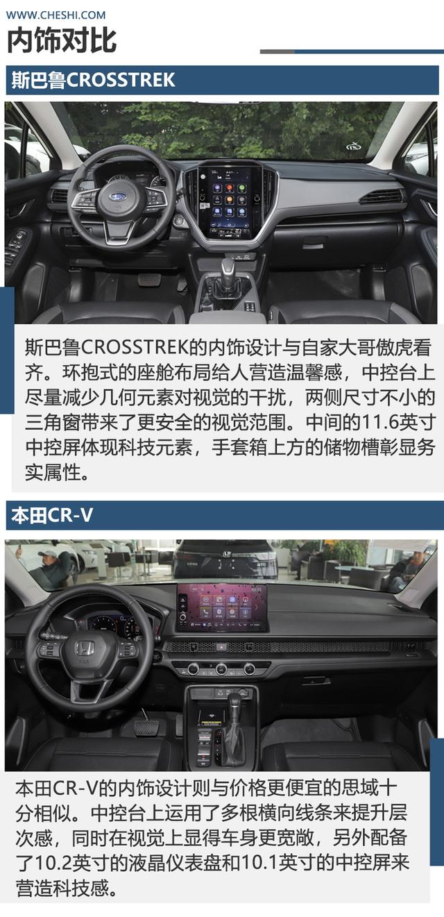 Խڳʡ˹³CROSSTREKϱCR-V