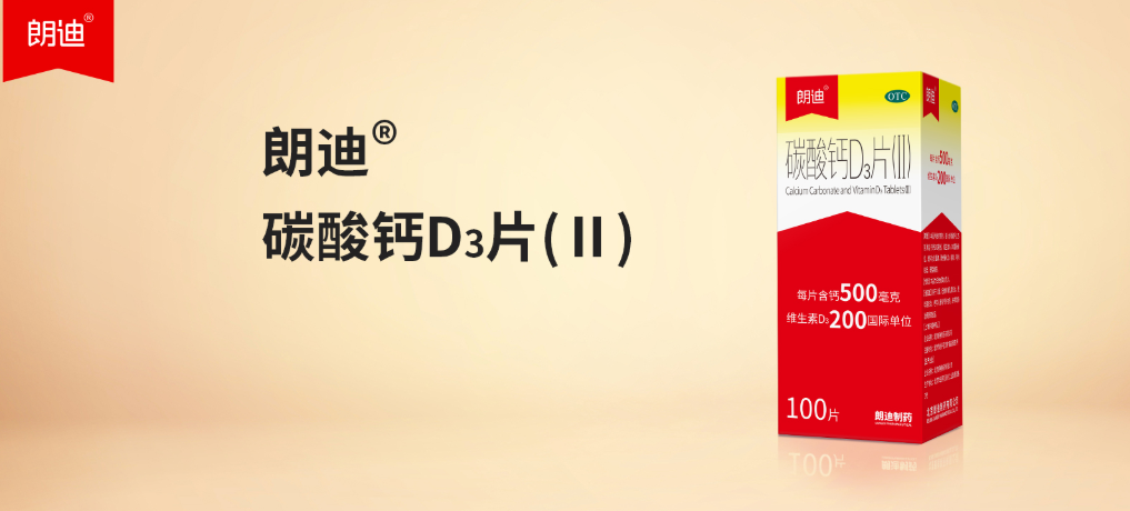 截图自朗迪制药官网