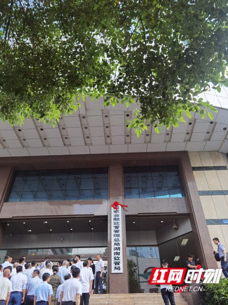 国家金融监督管理总局36家派出机构今天统一挂牌