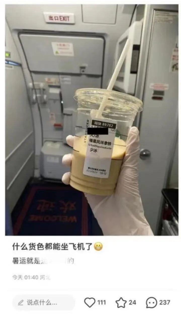 呼某发布内容截图