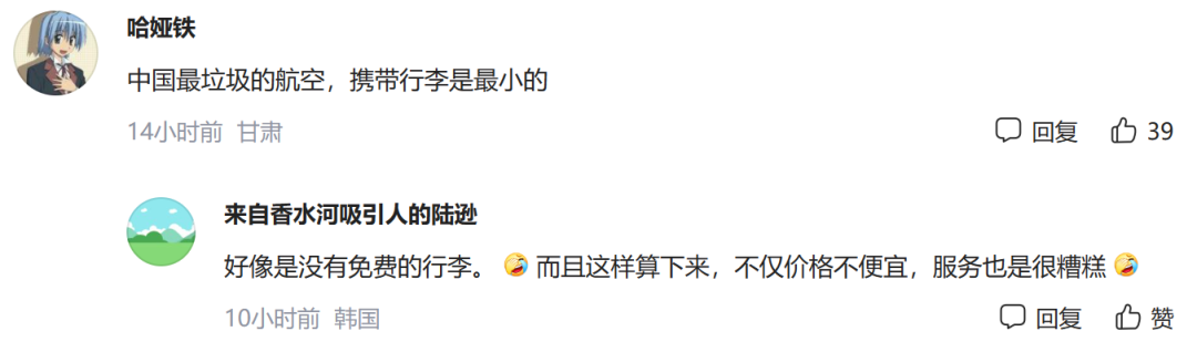 网民评论