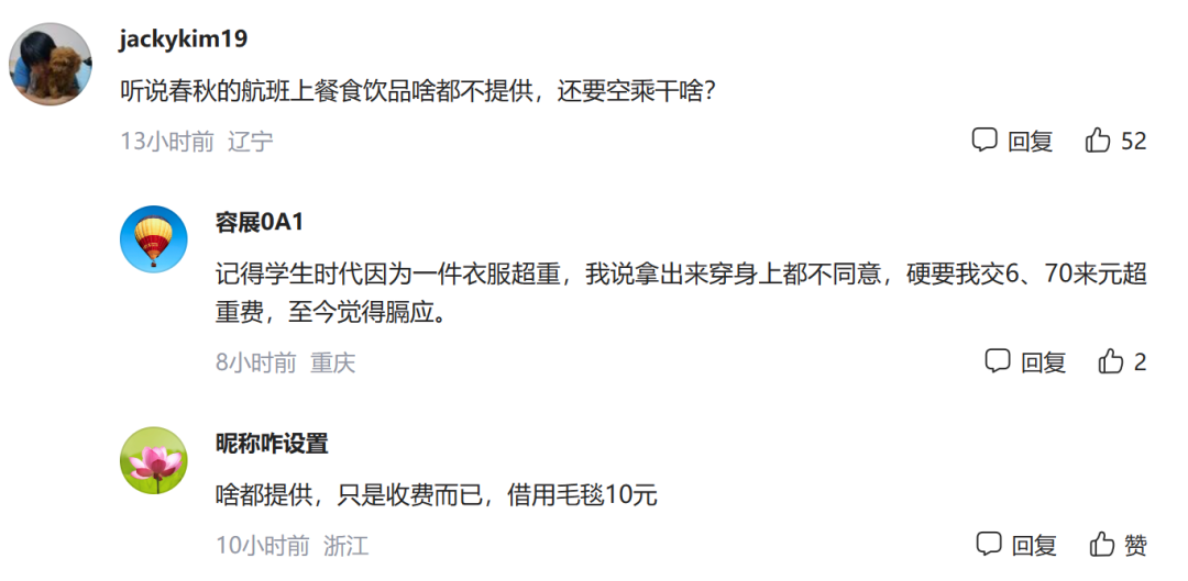 网民评论