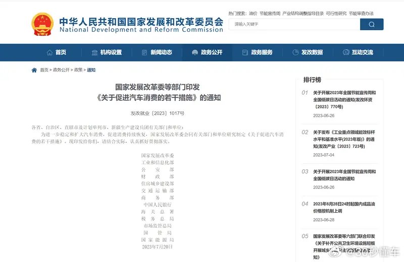 7月21日，为进一步稳定和扩大汽车消费，促进消费持续恢复……