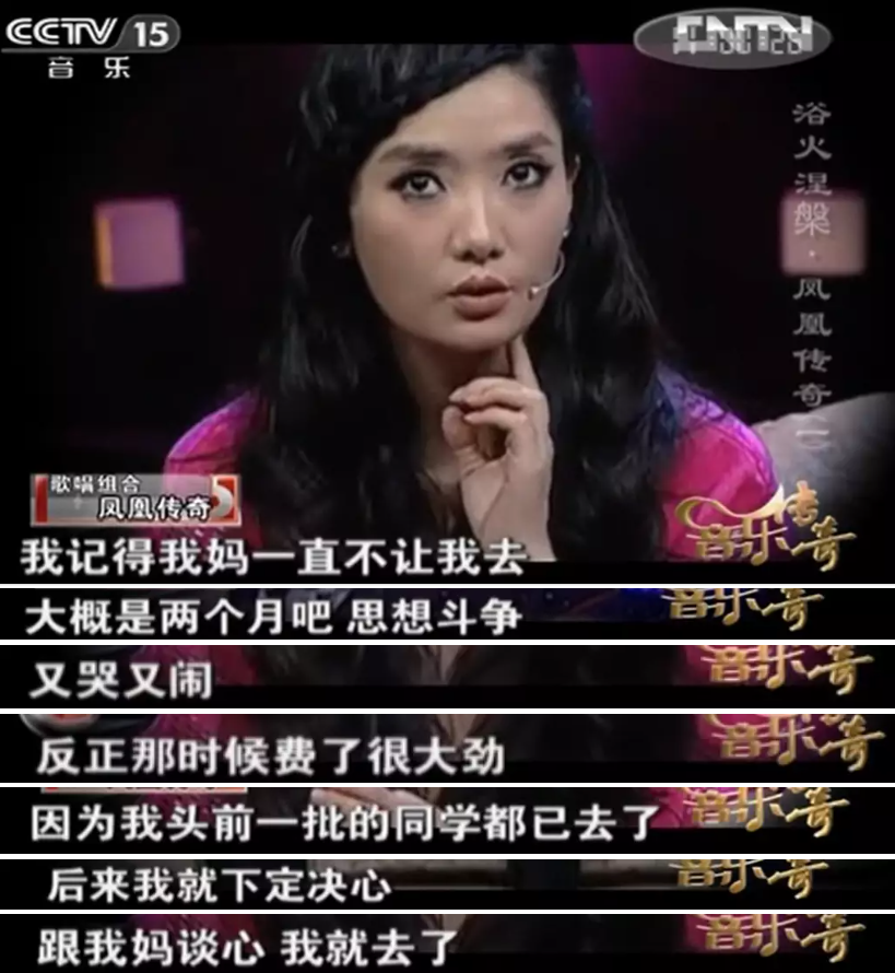 玲花讲述自己决定去深圳发展之前(图/《音乐传奇》)