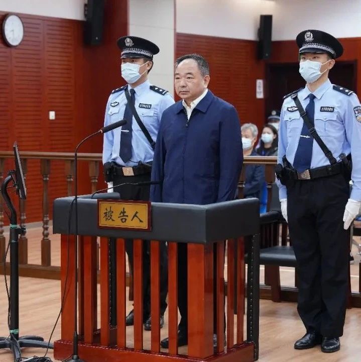 滥用职权一审开庭获悉
