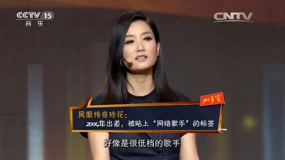 玲花回忆被叫做“网络歌手”。(图/《开讲吧》)