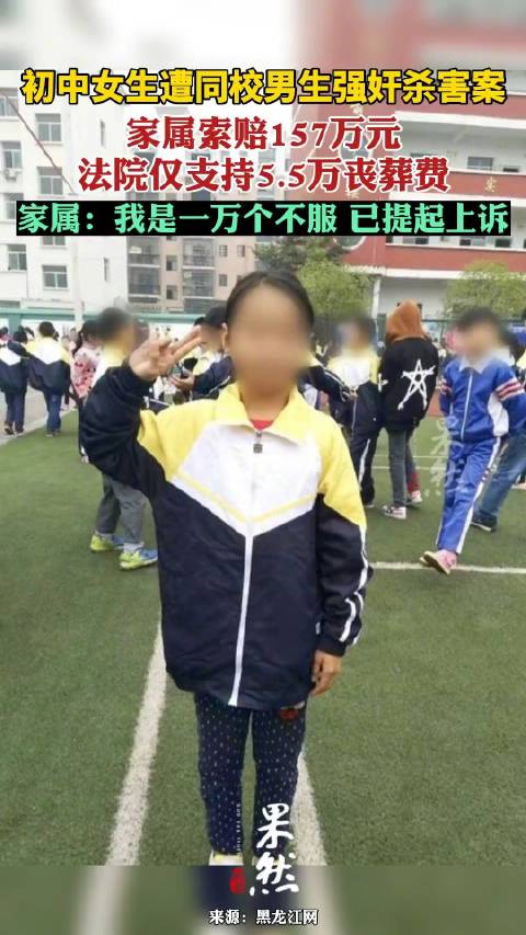 男子强奸13岁女孩获刑5年9个月，女孩重度抑郁多次自杀索赔20万元，法院：已受到刑罚，赔偿治疗费6295.85元 ▶