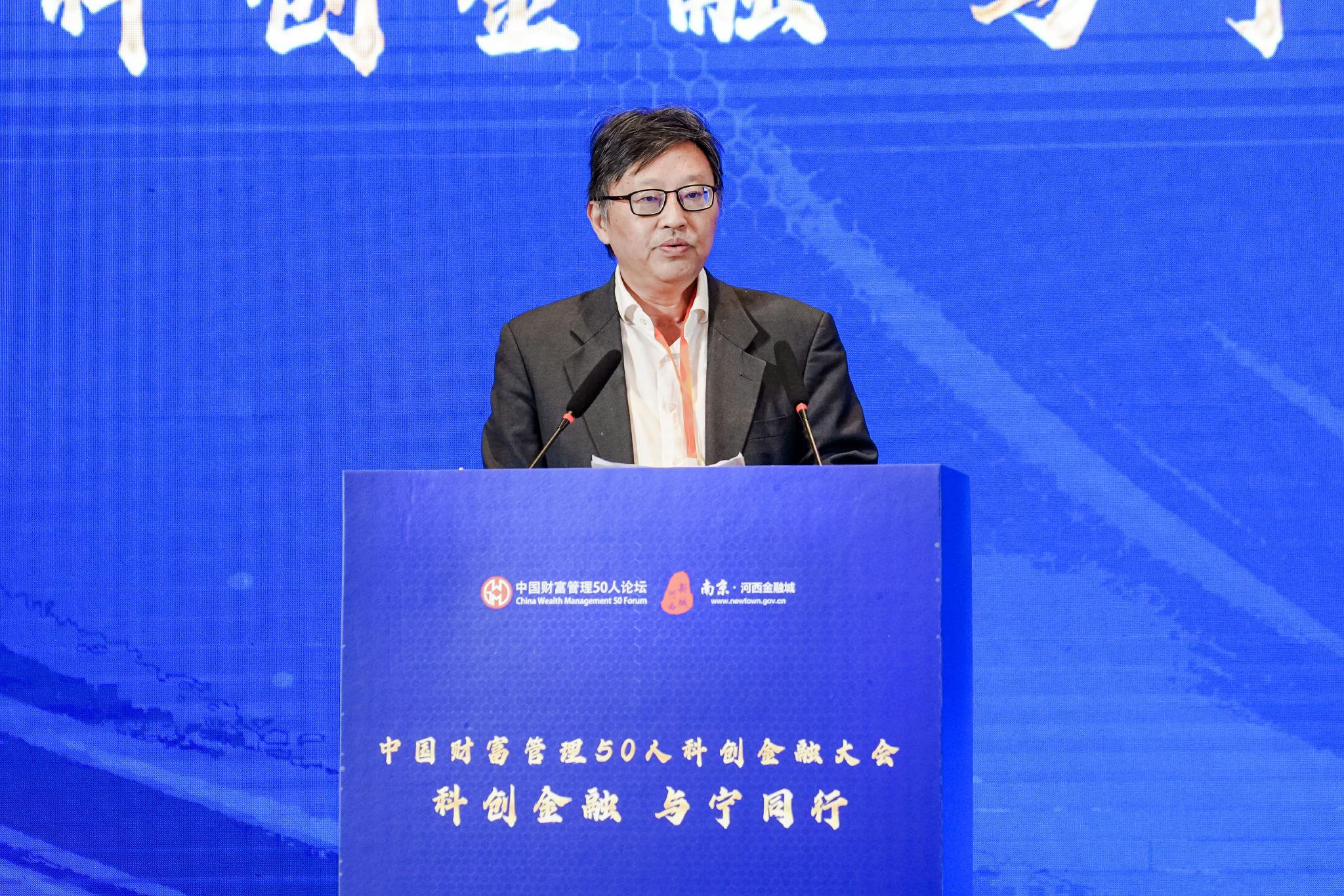 中国财富管理50人论坛纪敏建议:促进科创金融专业化发展