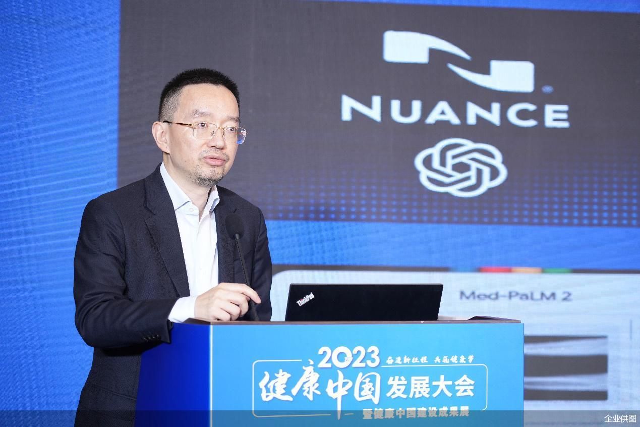 ▲美年健康集团董事长俞熔出席2023年健康中国发展大会科学研究分会场“健康中国与医防融合机制创新”并发表主题演讲