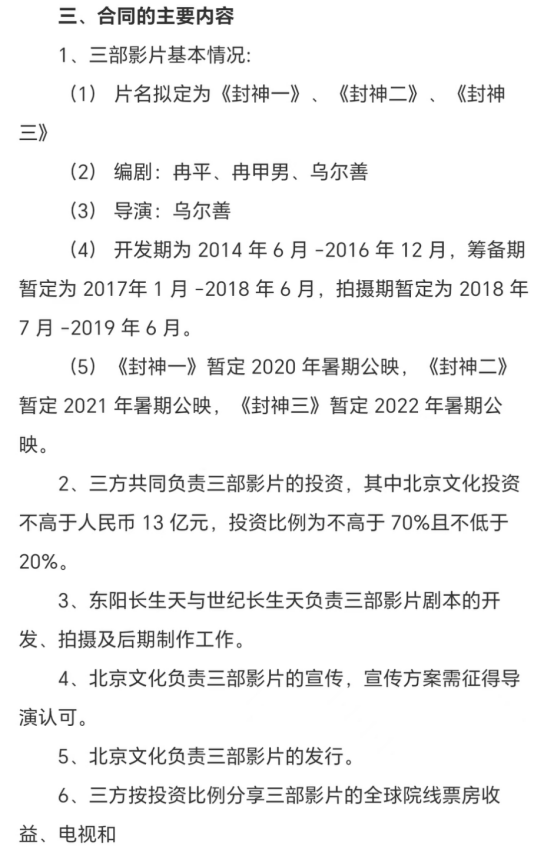 什么情况？《封神》上映，这家A股被砸跌停！暑期档逼近百亿，两大重磅新片来了！