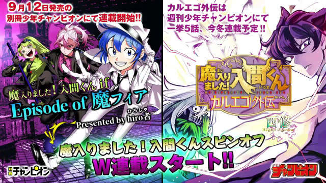入间同学入魔了 if Episode of 魔手党_新浪新闻