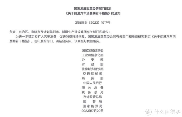 买车不用急！多项措施促进汽车消费，看看怎样买车最便宜