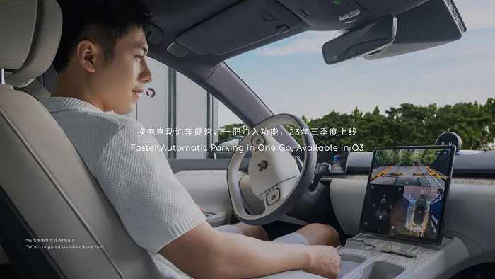 蔚来将上线一把泊入功能