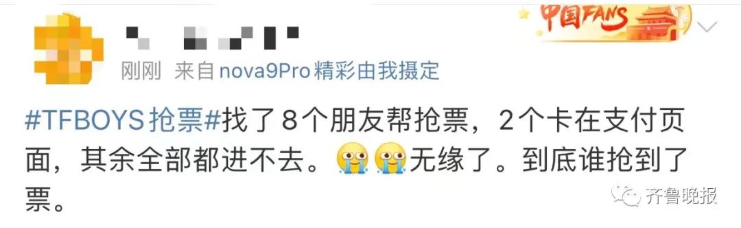 微博买票是不是真的