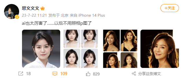 图源脱口秀演员@思文文文