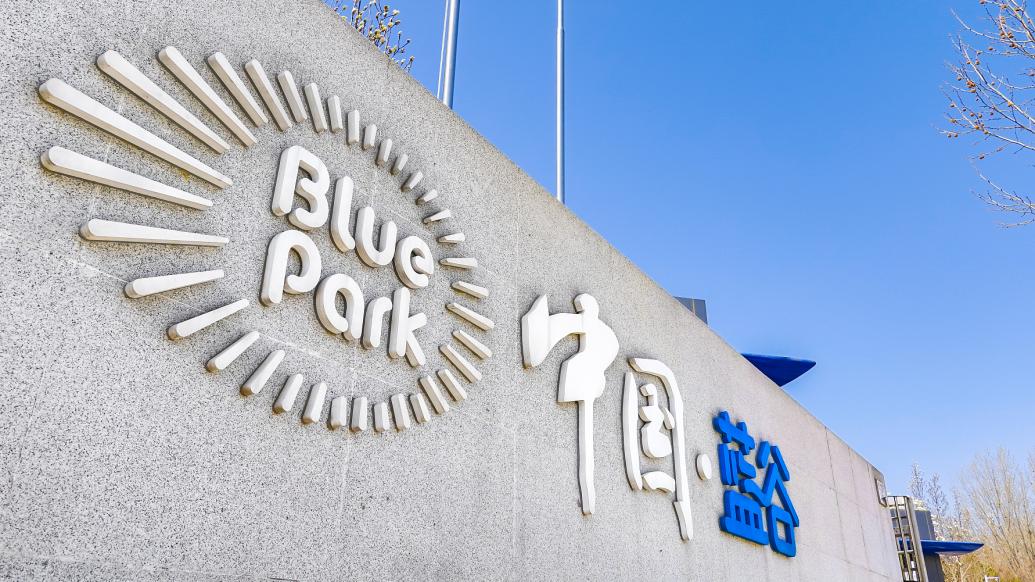 中国蓝谷-北汽蓝谷新能源科技股份有限公司