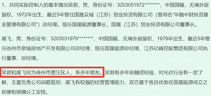 来源:乾景园林:关于控制权转让及资产交易事项的问询函的回复公告