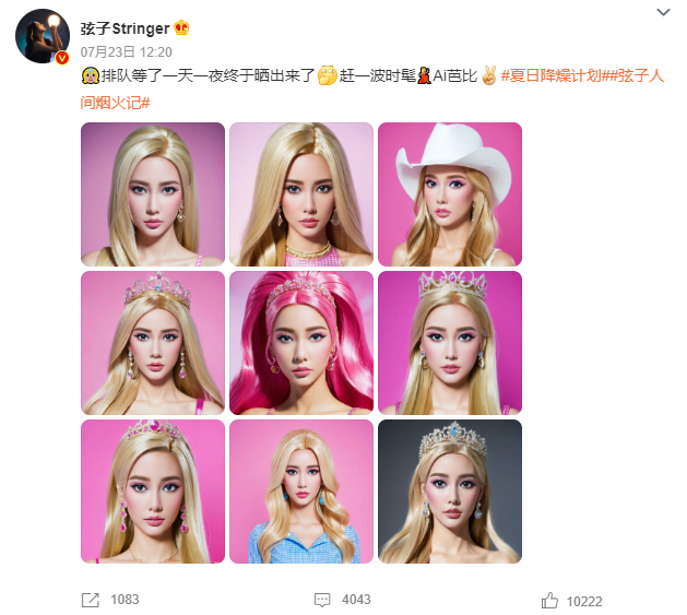 “45AI”推出的芭比写真近日热度亦很高,图源@弦子Stringer
