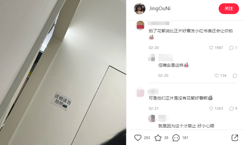 图源小红书@JingOuNi